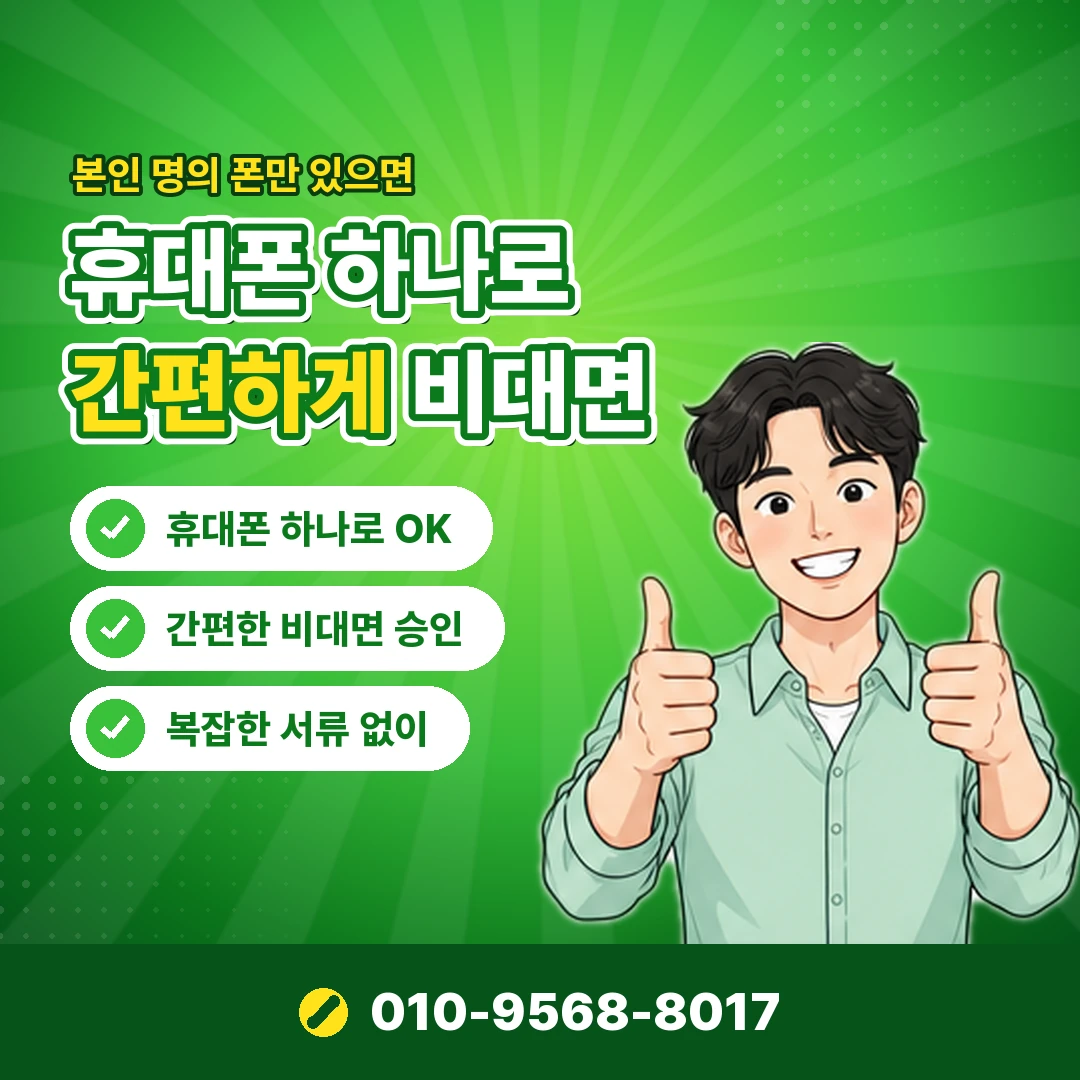 페이코 결제 안될때 오케이티켓