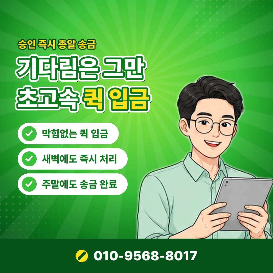 페이코 결제 한도 오케이티켓